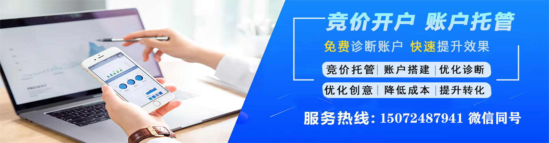旌阳百度竞价托管